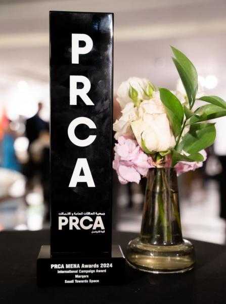حملة ”السعودية نحو الفضاء” تحصد جائزة أفضل حملة علاقات عامة دولية من جمعية العلاقات العامة والاتصالات PRCA