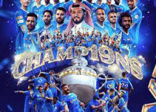 الهلال بطلًا لمسابقة الدوري السعودي للمرة الـ19