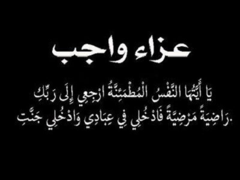 المصريون بالخارج يشاطرون الاستاذه ولاء إسماعيل في وفاة والدها