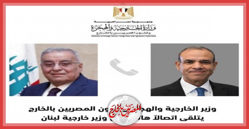 المصريين بالخارج