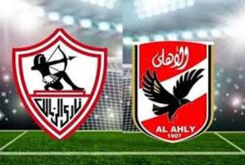 موعد مباراة نهائي السوبر المصري بين الأهلي والزمالك