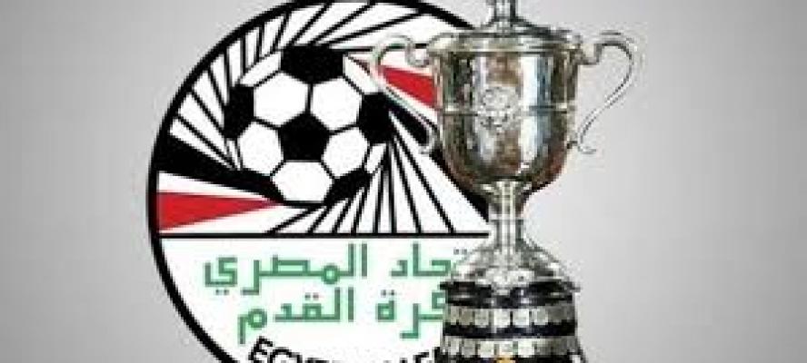 اتحاد الكرة يبلغ الأندية بموعد قرعة كأس مصر